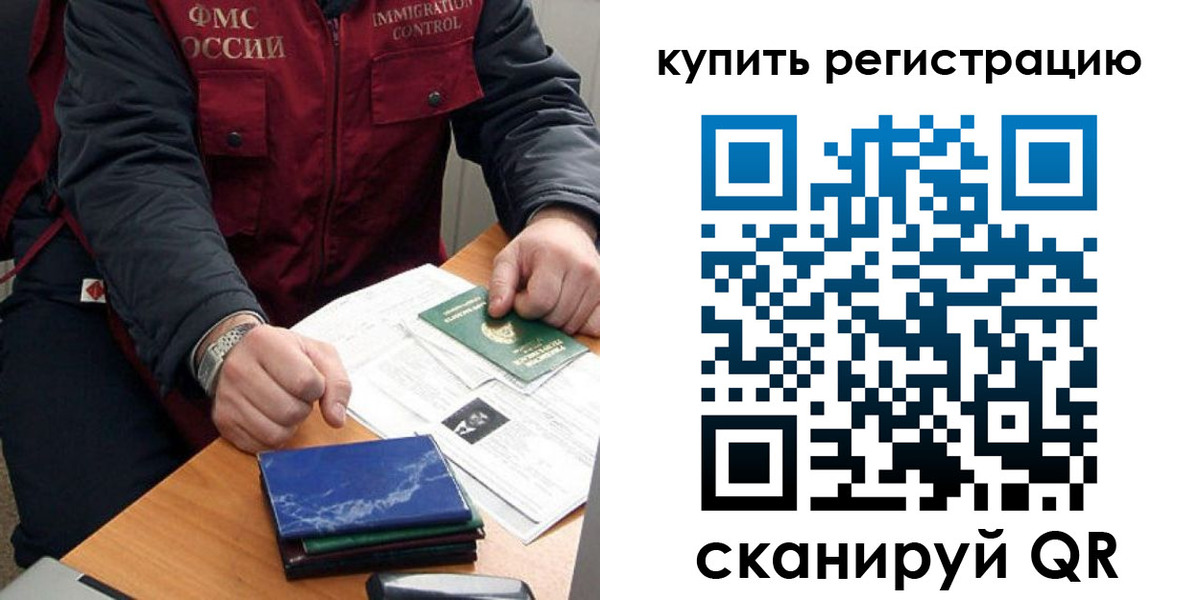 прописка 2025 в Волхове