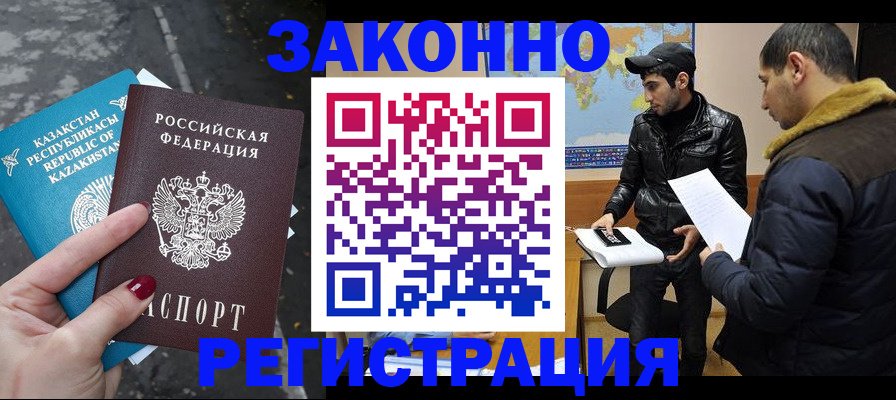 прописка для школы в Волхове