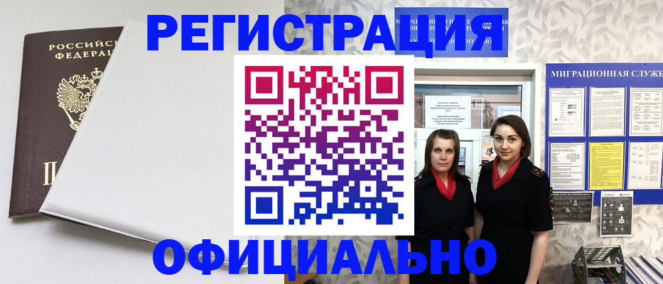 прописка 2025 в Волхове