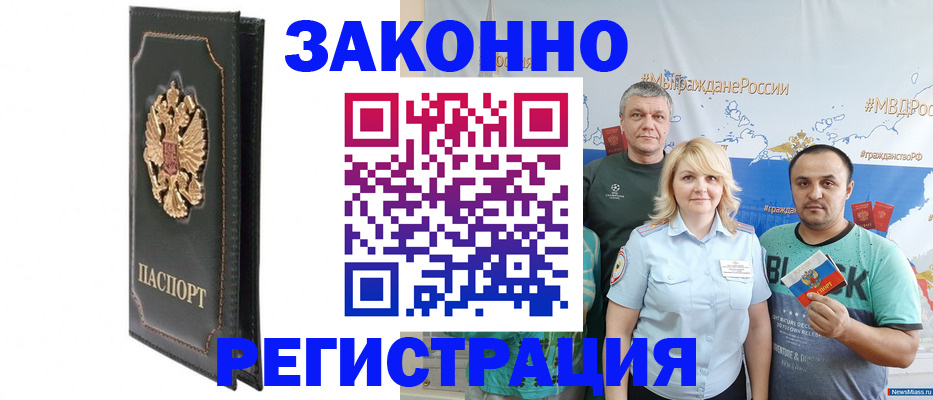 прописка законно в Волхове