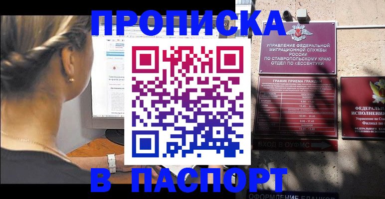 временная регистрация для всех в Волхове